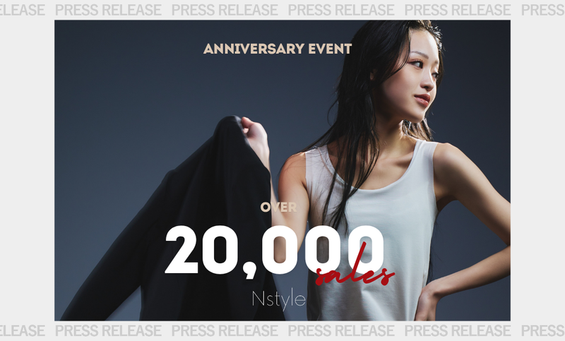 累計販売枚数2万枚突破！胸をコンパクトにするバストフラットインナー「Nstyle」がキャンペーン開催