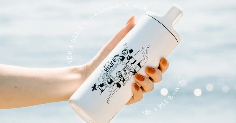 トリプルコラボが実現！海を愛するすべてのひとへ。環境支援ができるマイボトルが登場！