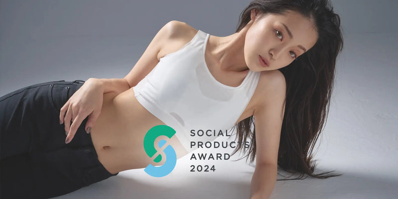 “つぶさない”バストフラットインナー「Nstyle」がソーシャルプロダクツ賞を受賞