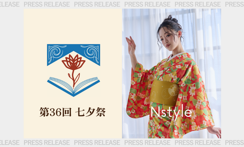 【学祭協賛】慶應義塾大学SFCにて開催の七夕祭に広告協賛：バストフラットインナーのNstyle