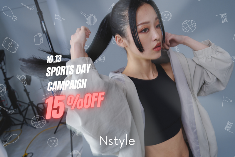 【キャンペーン】10/13はスポーツの日！スポーツを楽しもうNstyle対象商品15%OFFセール！