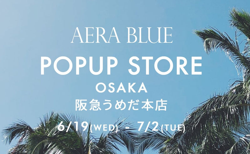 【関西初出店】AERA BLUE「阪急うめだ本店」にて期間限定ストアをオープン