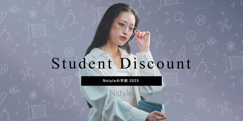 【学生応援】好評により学割キャンペーン復活！バストフラットインナー「Nstyle」