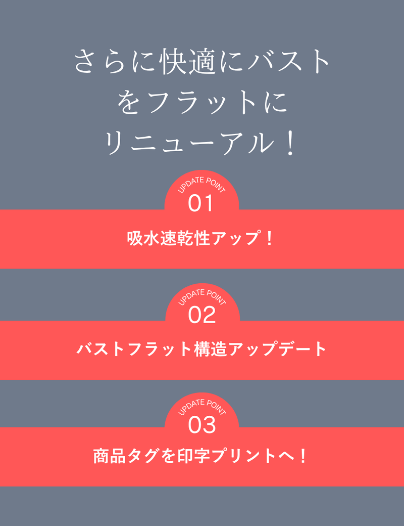 ハーフトップ(Updated Ed.)