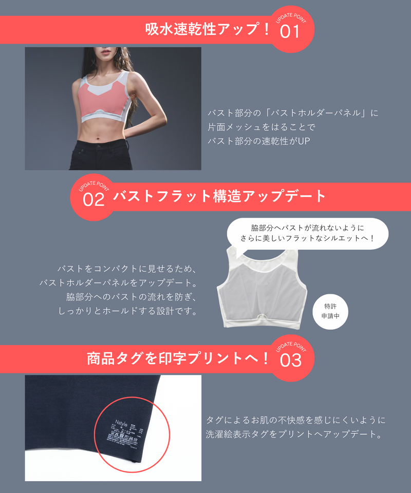 バストの悩みを解決するインナーブランドのNstyle(エヌスタイル バストの悩みを解決するインナーブランドのNstyle(エヌスタイル